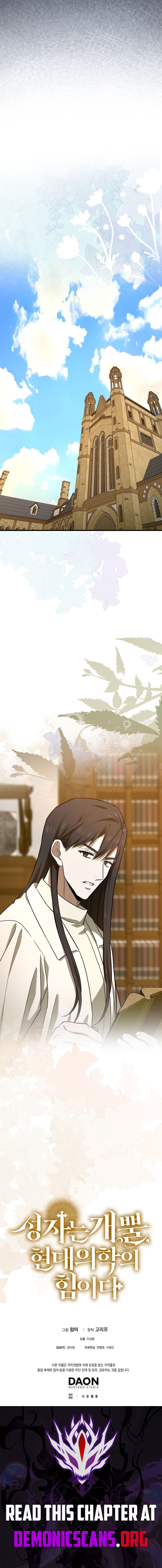 To Hell With Being A Saint, I'm A Doctor Chapter 132 12